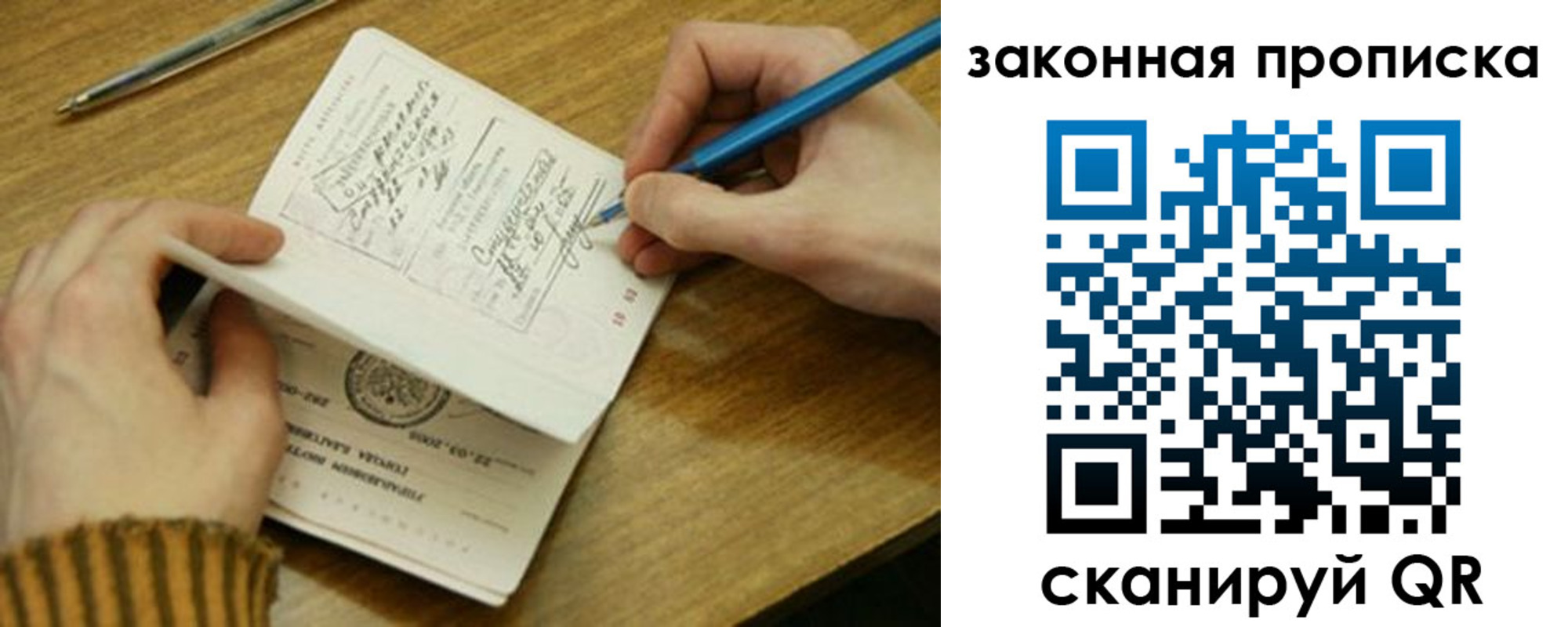 прописка гарантия в Керчи