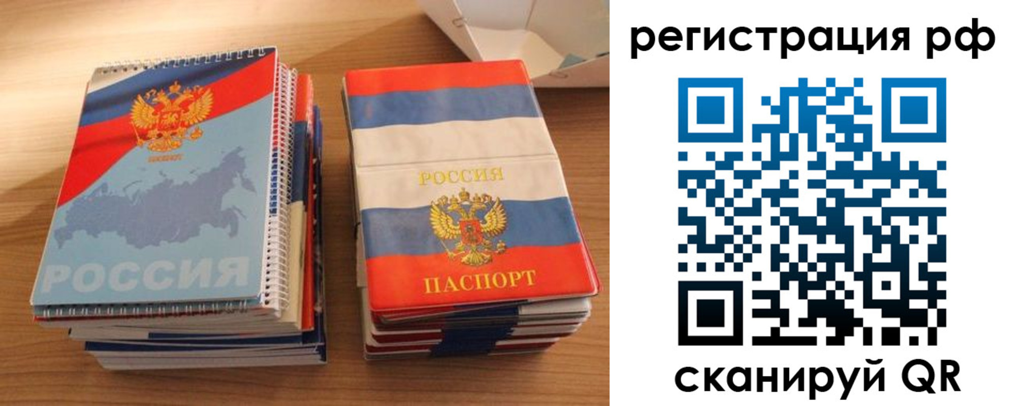 временная регистрация законно в Керчи