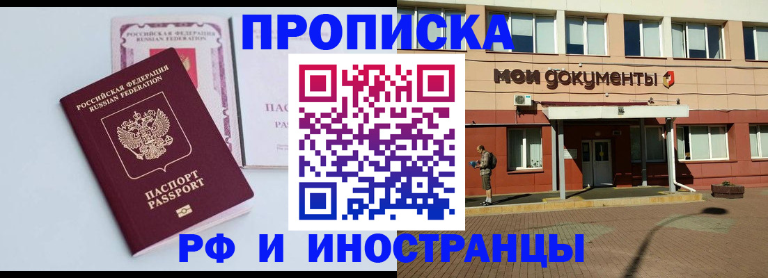 прописка ребенка в Керчи