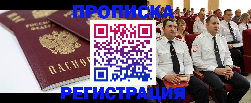 временная регистрация в Керчи