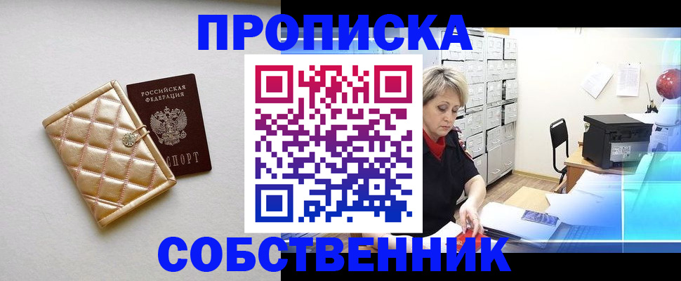 временная регистрация недорого в Керчи